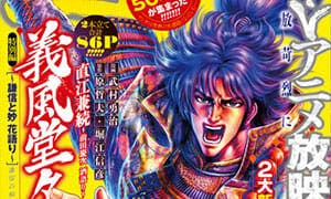 El número de septiembre de "Monthly Comic Zenon" ya está a la venta