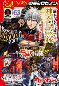 Komik Bulanan Zenon, edisi September 2026
