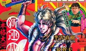 Monthly Comic Zenon November issue is now on sale