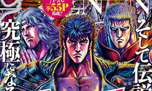 The May issue of Monthly Comic Zenon featuring the new episode of “Fist of the North Star” will be released on March 24th (Monday)!