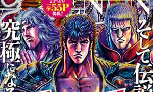 『北斗の拳』新エピソード掲載の月刊コミックゼノン5月号は3/24（月）発売！