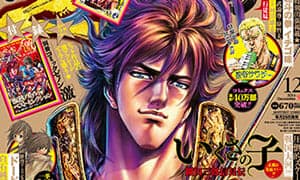Comic Zenon số tháng 12 hiện đang được bán!