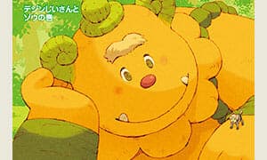 ¡Ya se está distribuyendo la edición de junio de Poramel “Forest Warrior Bonolon”!