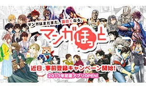 Announcement of Manga app “Manga Hot” service provision