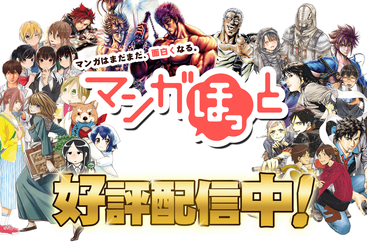 "Manga Hot" è uscito oggi! !