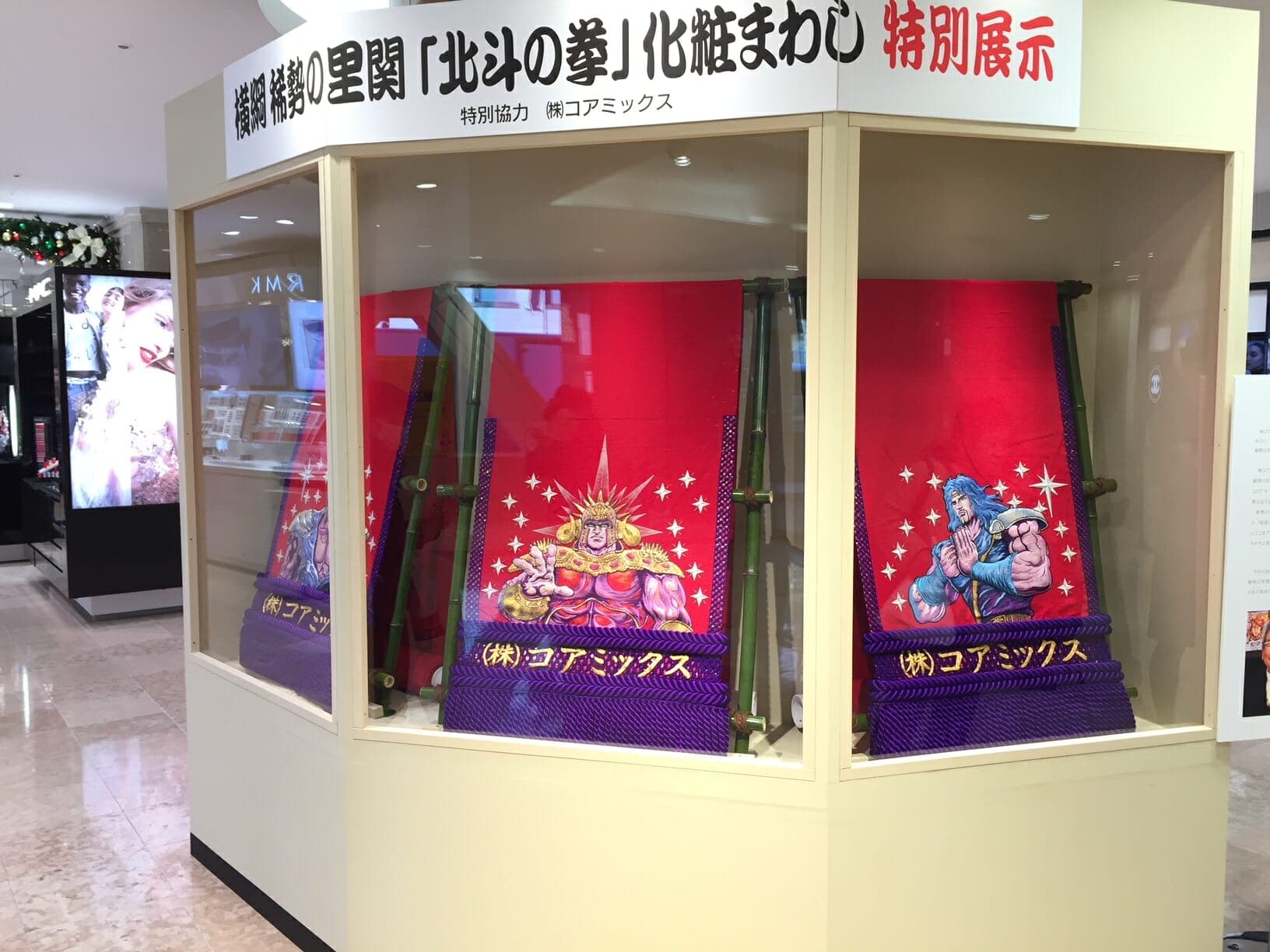《北斗神拳》彩妆真和纸在熊本鹤屋百货店展出！