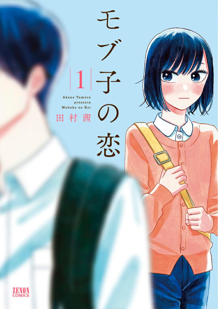 "Mobuko no Koi" e "Walkure of the End" sono nominati per i [Next Manga Awards 2018]!