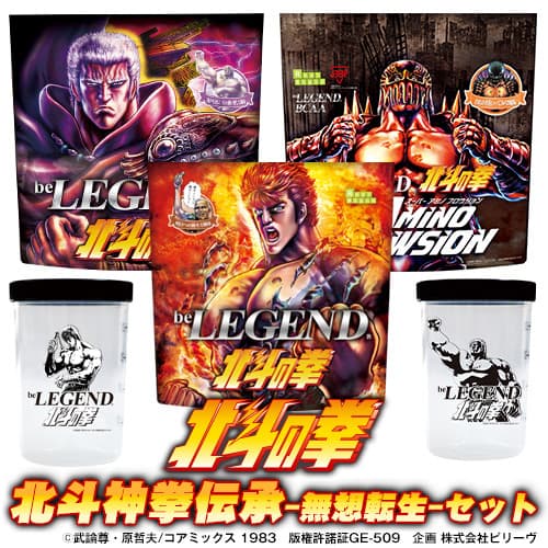 สินค้าความร่วมมือที่ระลึก Fist of the North Star x B Legend Protein มีจำหน่ายแล้ว!