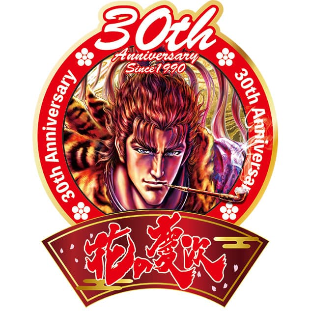Entrevista solo de Tetsuo Hara publicada na seção Nikkei Shimbun Evening Culture!