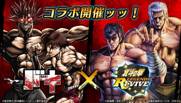 แอพเกม “Fist of the North Star LEGENDS ReVIVE” กิจกรรมความร่วมมือกับอนิเมะ “Baki” จะจัดขึ้นตั้งแต่วันพุธที่ 30 กันยายน (วันพุธ)!