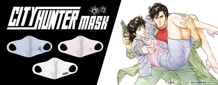 หน้ากากผ้า “City Hunter” ผลิตจำนวนจำกัด เปิดรับจองแล้ว!!