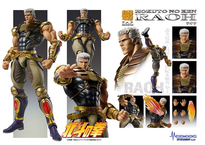 "หมัดดาวเหนือ" Super Figure Movable Series 2 "Raoh" วางจำหน่ายแล้ว!!