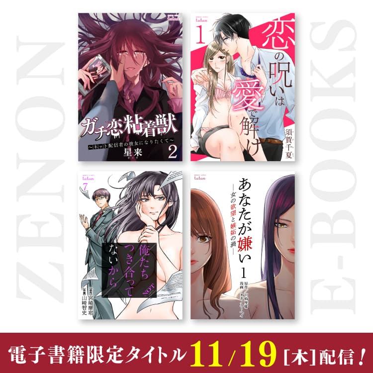 19 November (Kamis) 4 judul baru terbatas pada e-book akan dirilis!