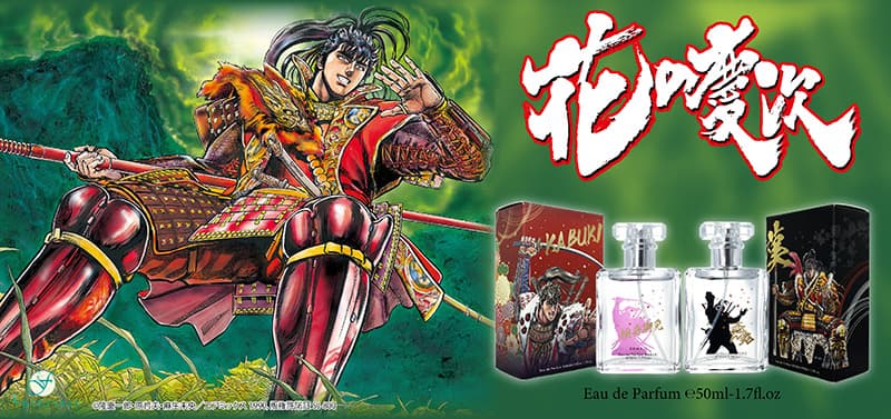 น้ำหอม “OTOKO” และ “KABUKI” จาก “Hana no Keiji - Cloud Kanatani” จำหน่ายแล้ว