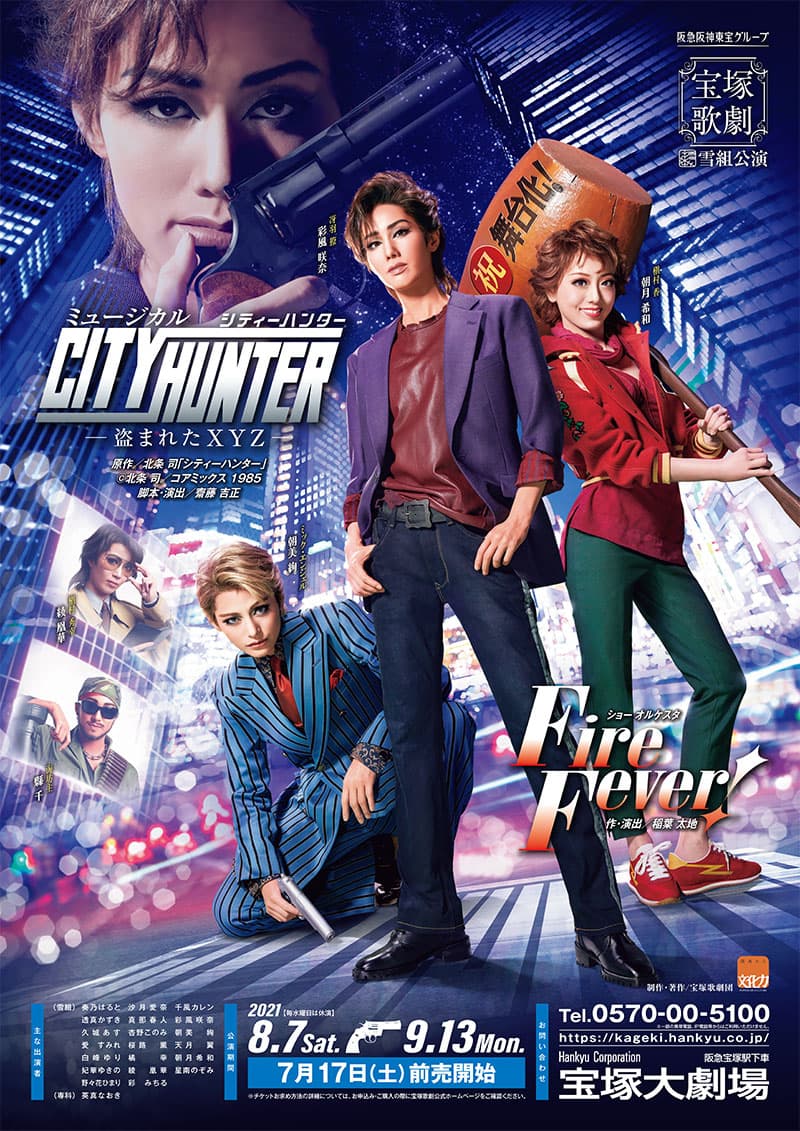 Takarazuka Revue Performance Musical "CITY HUNTER" - Stolen XYZ - ภาพโปสเตอร์เปิดตัวแล้ว!