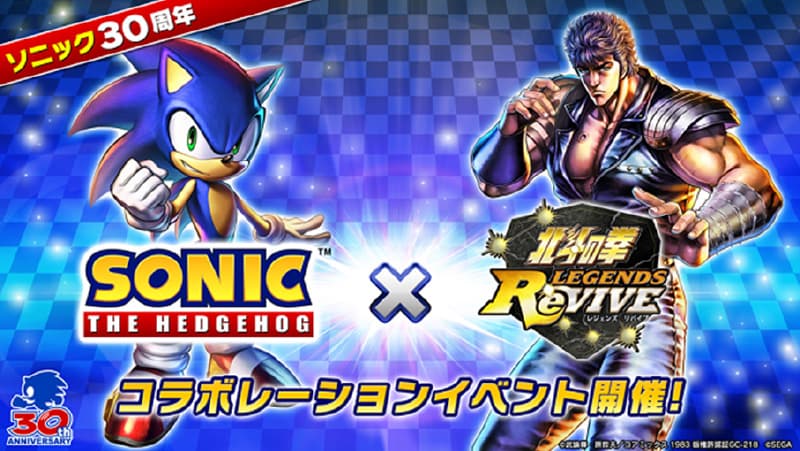 กิจกรรมความร่วมมือระหว่างแอปเกม “Fist of the North Star LEGENDS ReVIVE” และ “Sonic” จะจัดขึ้น!