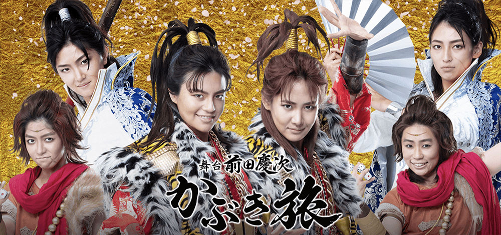 Starting July 17th, the regular performances of 096k Kumamoto Opera Company's "Maeda Keiji Kabuki Journey - The Tiger of Higo, Kato Kiyomasa Edition" will begin!