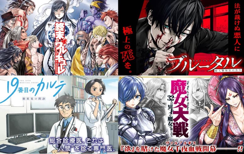 La versione del browser WEB “Manga Hot WEB” è iniziata!