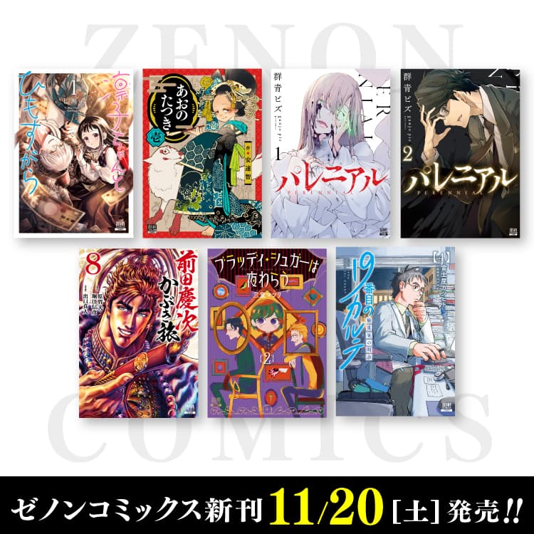 Số mới của Zenon Comics được phát hành vào thứ Bảy, ngày 20 tháng 11!