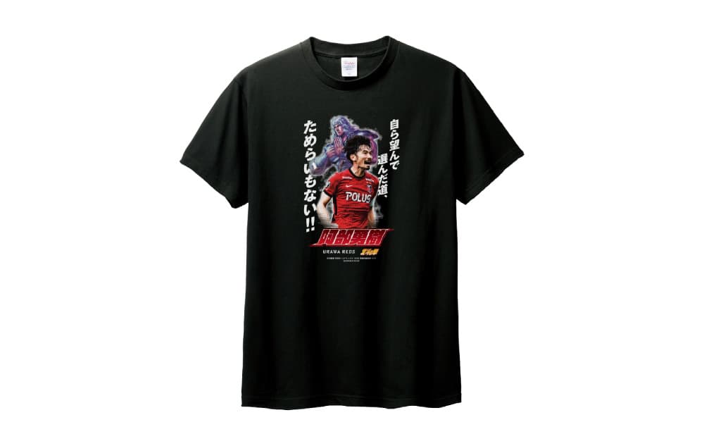หมัดดาวเหนือ x Urawa Reds สินค้าความร่วมมือ Yuki Abe ลดราคา!