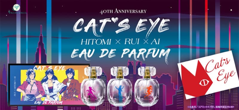 เซ็ตน้ำหอม "Cat's Eye" ที่ได้รับแรงบันดาลใจจากสามพี่น้องแห่งดวงตา น้ำตา และความรัก วางจำหน่ายแล้ว!