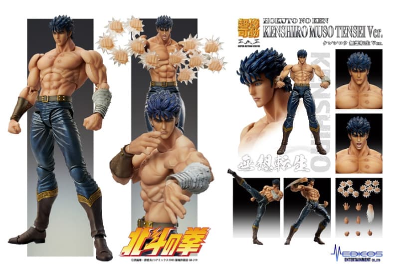 ซีรีส์เคลื่อนย้ายได้ซุปเปอร์ฟิกเกอร์ “หมัดดาวเหนือ” “Kenshiro Muso Tensei ver.” วางจำหน่ายแล้ว!!