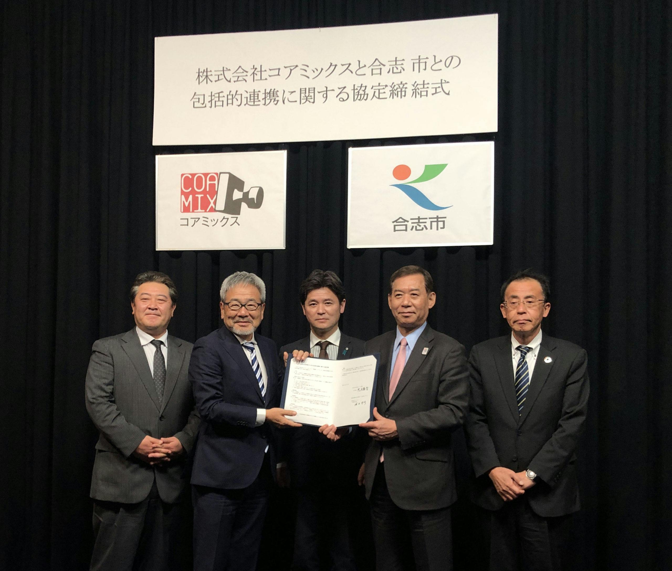 Concluded a comprehensive partnership agreement with Koshi City, Kumamoto Prefecture