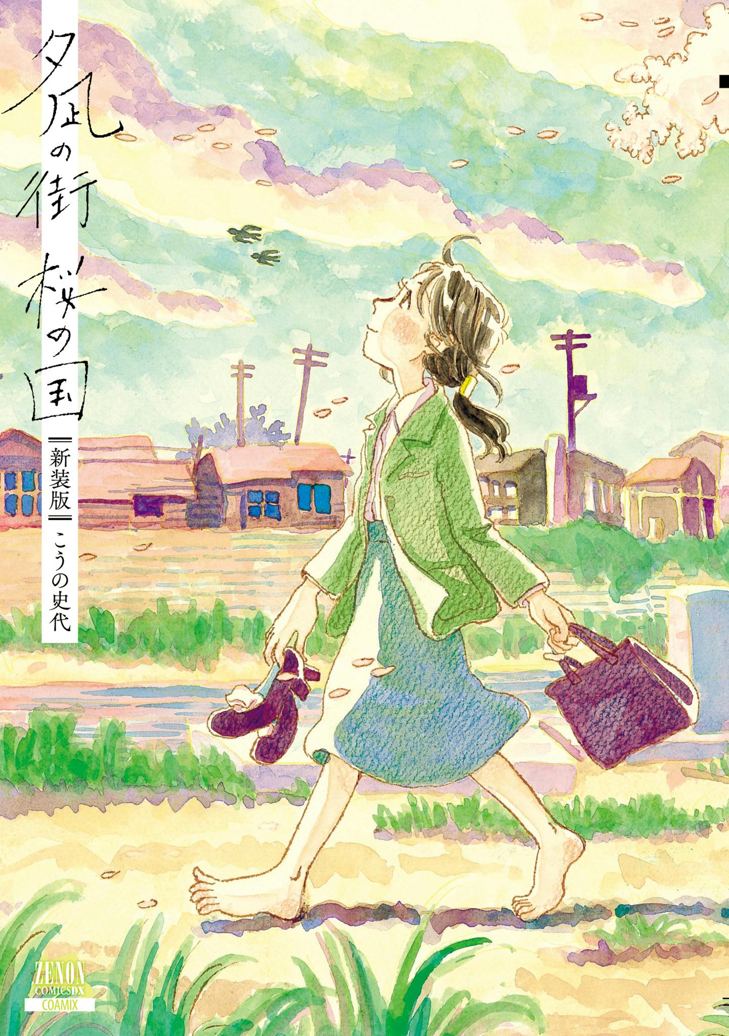 Adaptasi panggung dari ``Kota Malam yang Tenang, Negeri Bunga Sakura'' karya Fumiyo Kouno. Tempat dan tanggal pertunjukan diumumkan.