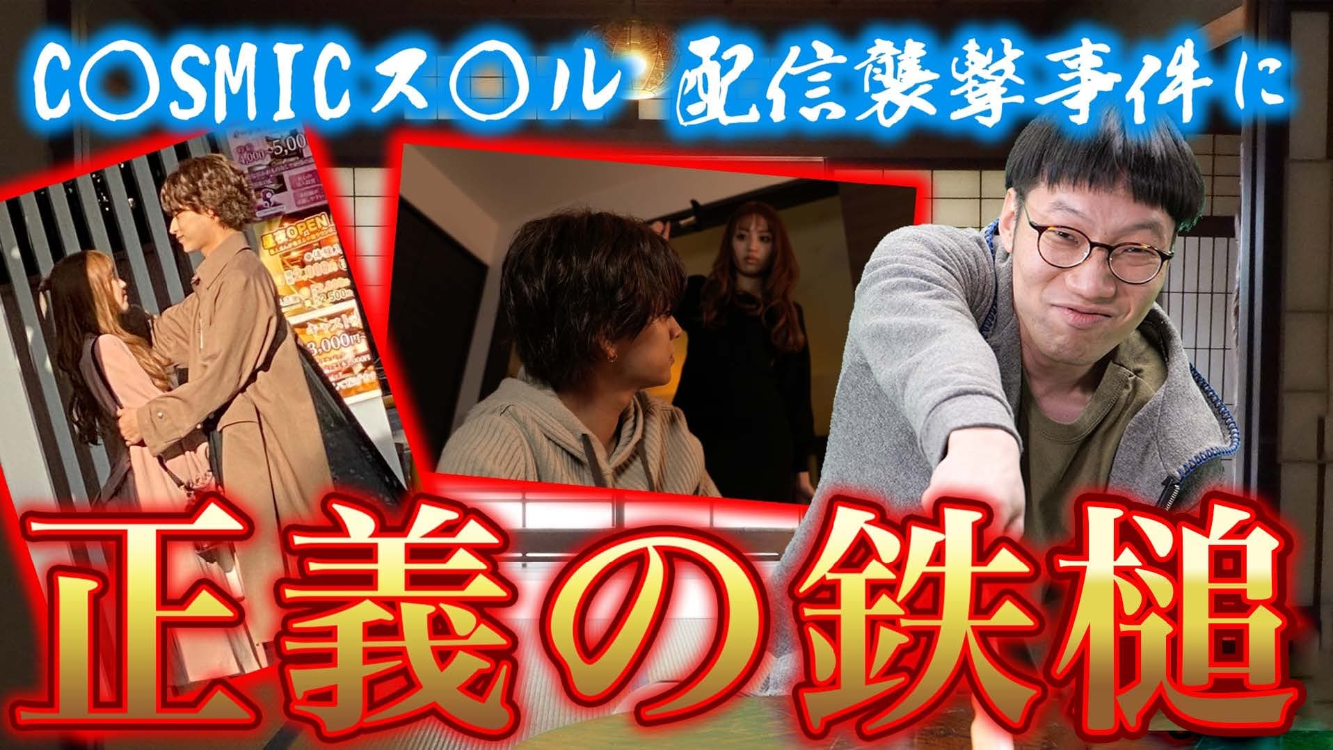 平井正明（男摇摆人）在电视剧《粘着兽》第三集中客串出演！