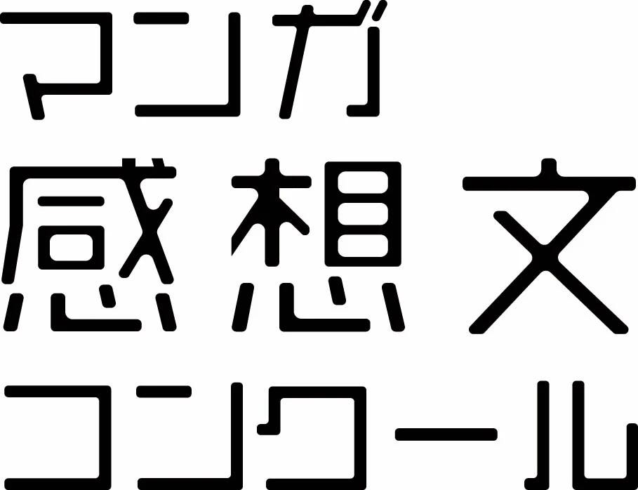 Coamix akan mensponsori “Kontes Tayangan Manga 2023”