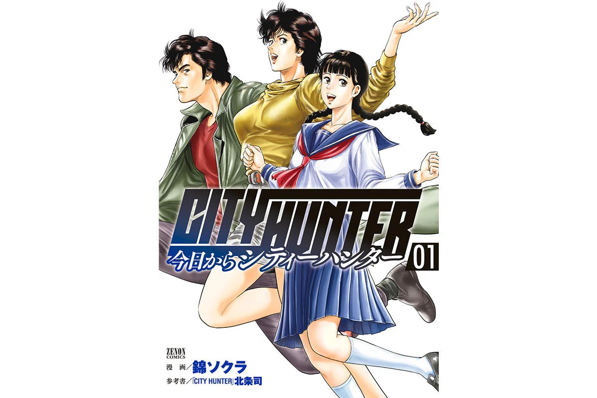 [Augmentation du nombre d'épisodes gratuits] Commémoration de la première place de « City Hunter » dans le classement général des mangas Kindle ! Trois volumes de l'œuvre dérivée intitulée « Okawari Mokkori Time » seront disponibles gratuitement.
