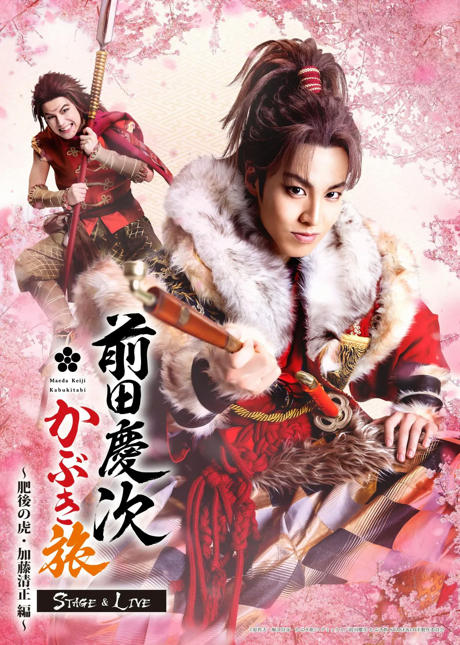 ริคุจาก “THE RAMPAGE” ดารา! “Keiji Maeda Kabuki Tabi STAGE&LIVE ~Higo Tora/Kato Kiyomasa Edition~” จะแสดงที่โตเกียวและโอซาก้าในเดือนกันยายน!