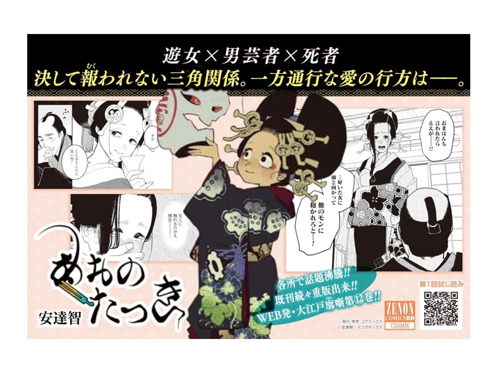 Il volume 12 di "Aono Tatsuki" uscirà il 20 novembre!! Verrà rilasciato un video speciale del completamento dell'illustrazione della copertina!!