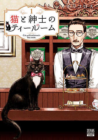 Salón de té para gatos y caballeros
