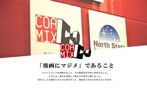 ホームページをリニューアルしました