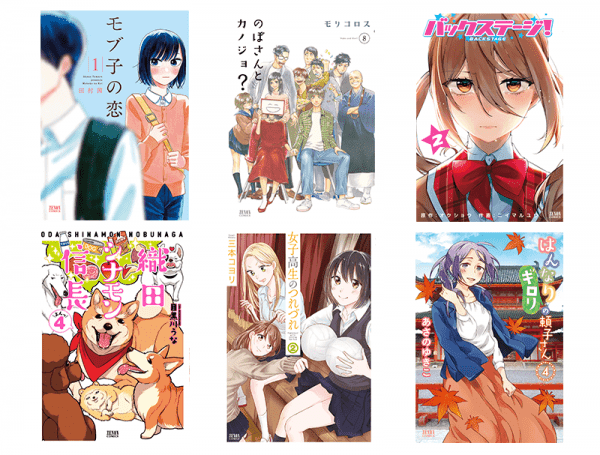 ゼノンコミックス10月刊発売!