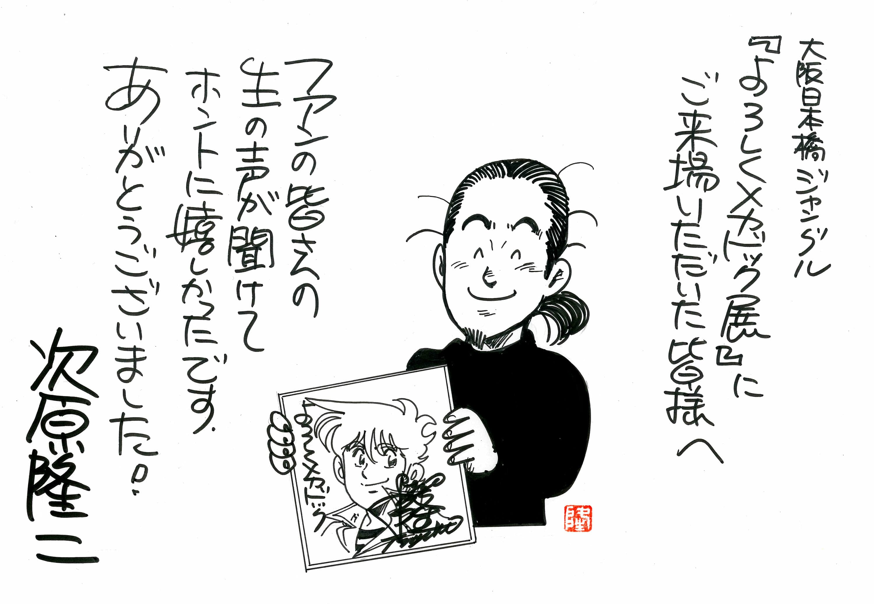 【重溫童年】被繼原龍二先生的善良感動了!潛入「養老機械展」! /Jungle 大阪日本橋店