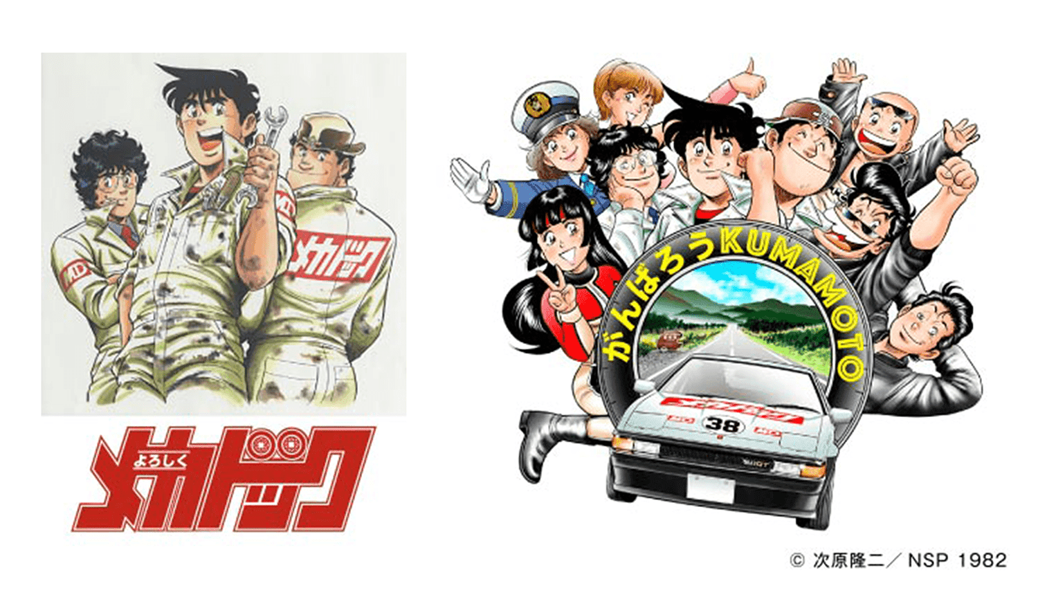 繼原龍二談話活動「Yoroshiku Mechadoc」世界將在熊本國際漫畫節舉辦!