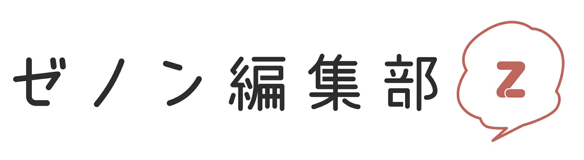 網路漫畫網站「Zenon編輯部」上線了! 《Wakako Sake》32部作品、全356集免費公開!