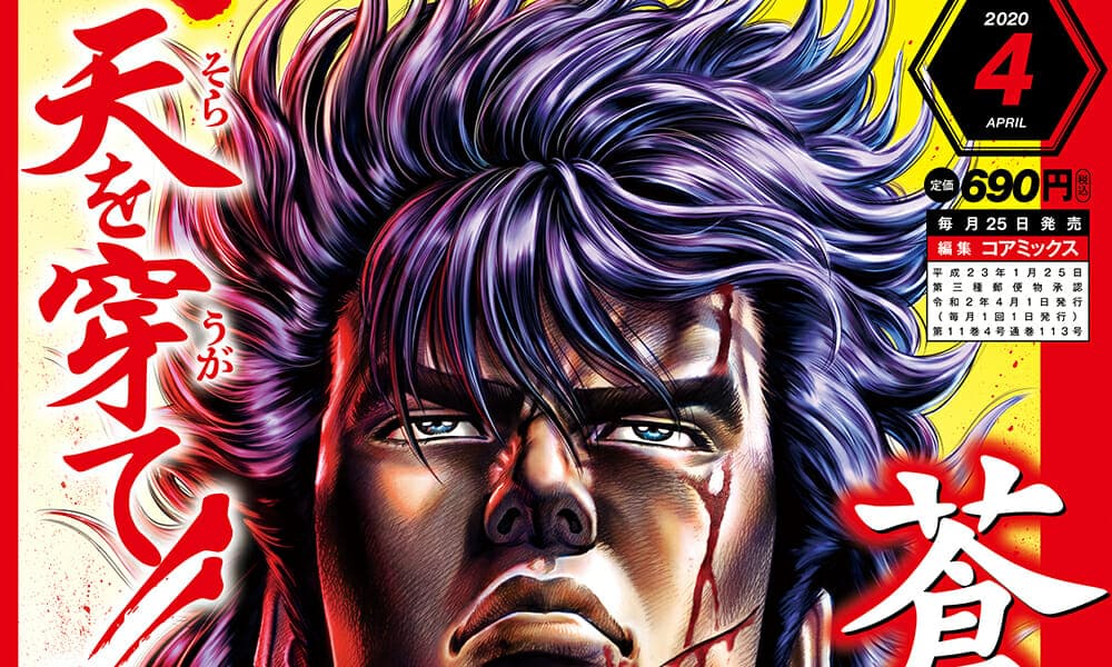 漫畫月刊 Zenon 4 月號於 2 月 25 日星期二發行!