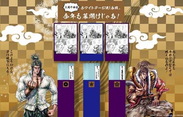 熊本鶴屋百貨白色情人節博覽會正在舉辦合作項目!