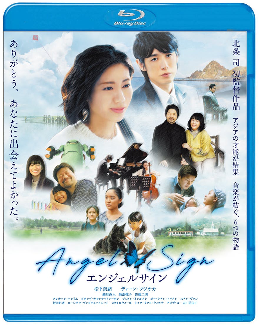 Movie “Angel Sign” Blu-ray & DVD released!