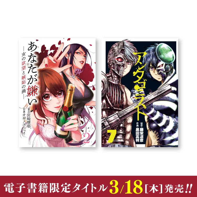 ¡Nuevo título limitado de libros electrónicos lanzado el 18 de marzo (jueves)!