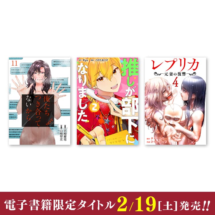 Новая ограниченная версия электронной книги выйдет в субботу, 19 февраля!