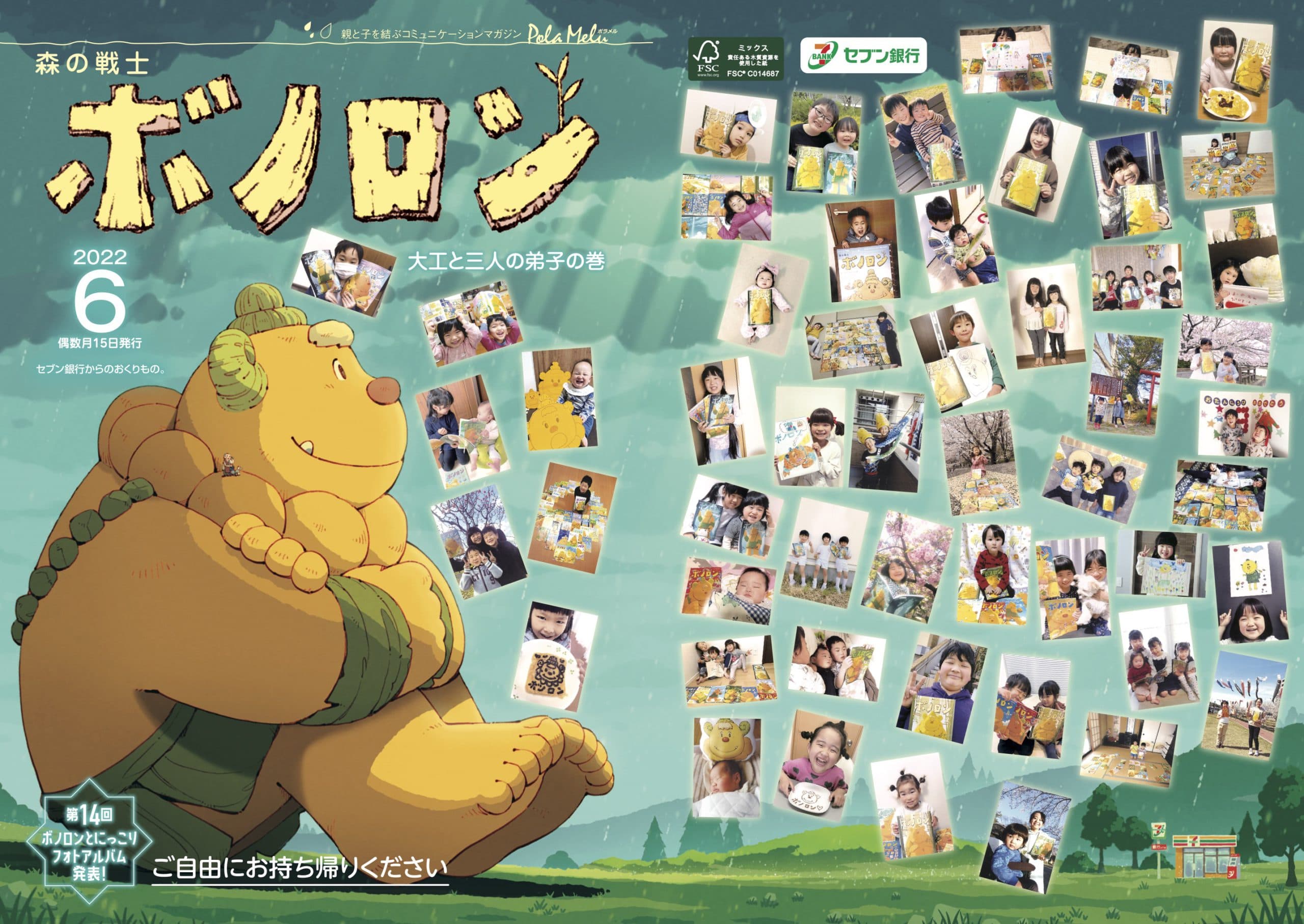 Июньский выпуск Forest Warrior Bonoron «Плотник и три его ученика» уже доступен!