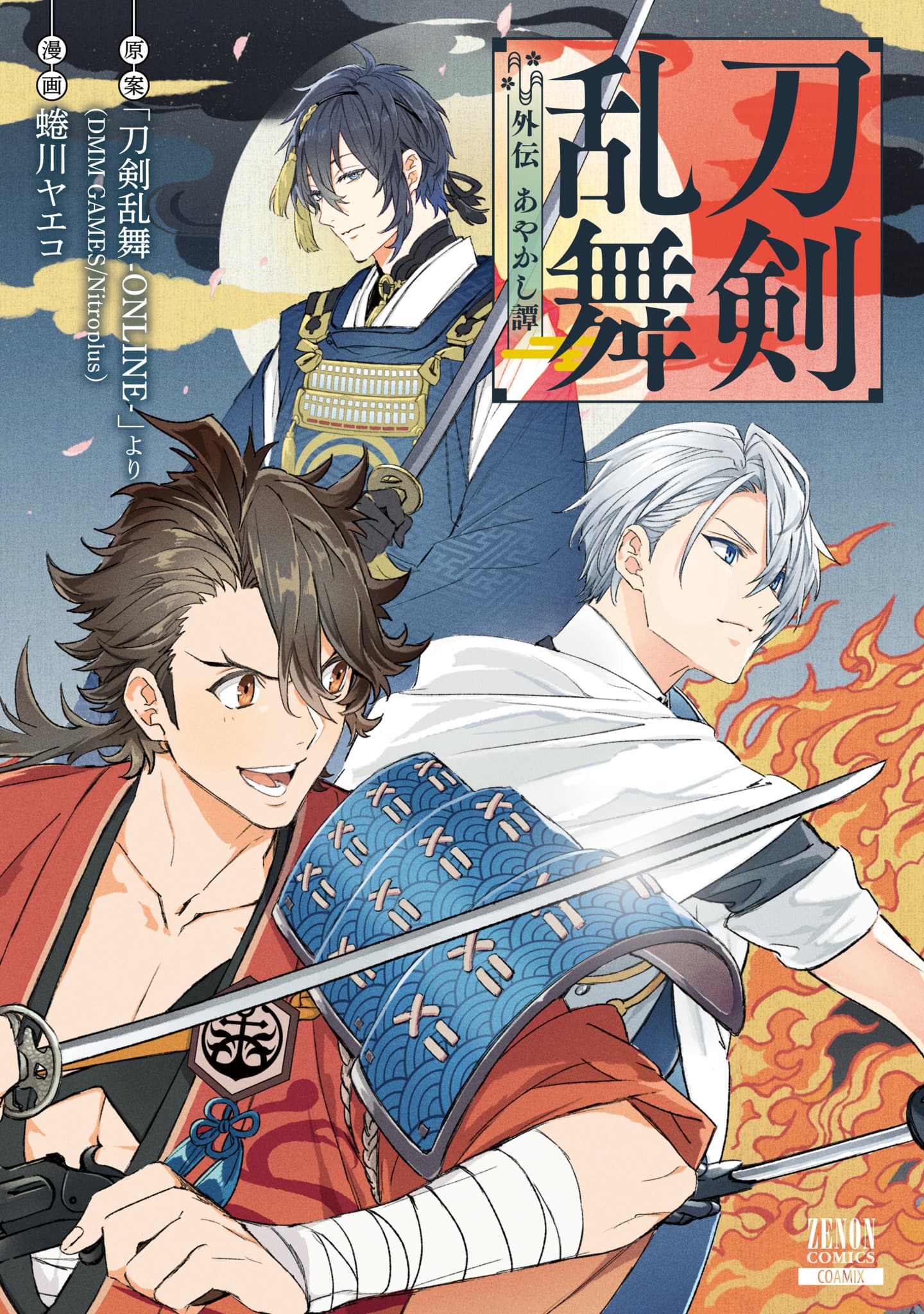 «Touken Ranbu Gaiden Ayakashitan» Яэко Нинагавы уже в продаже! В комплект входят 2 карточки с иллюстрациями ограниченного выпуска!