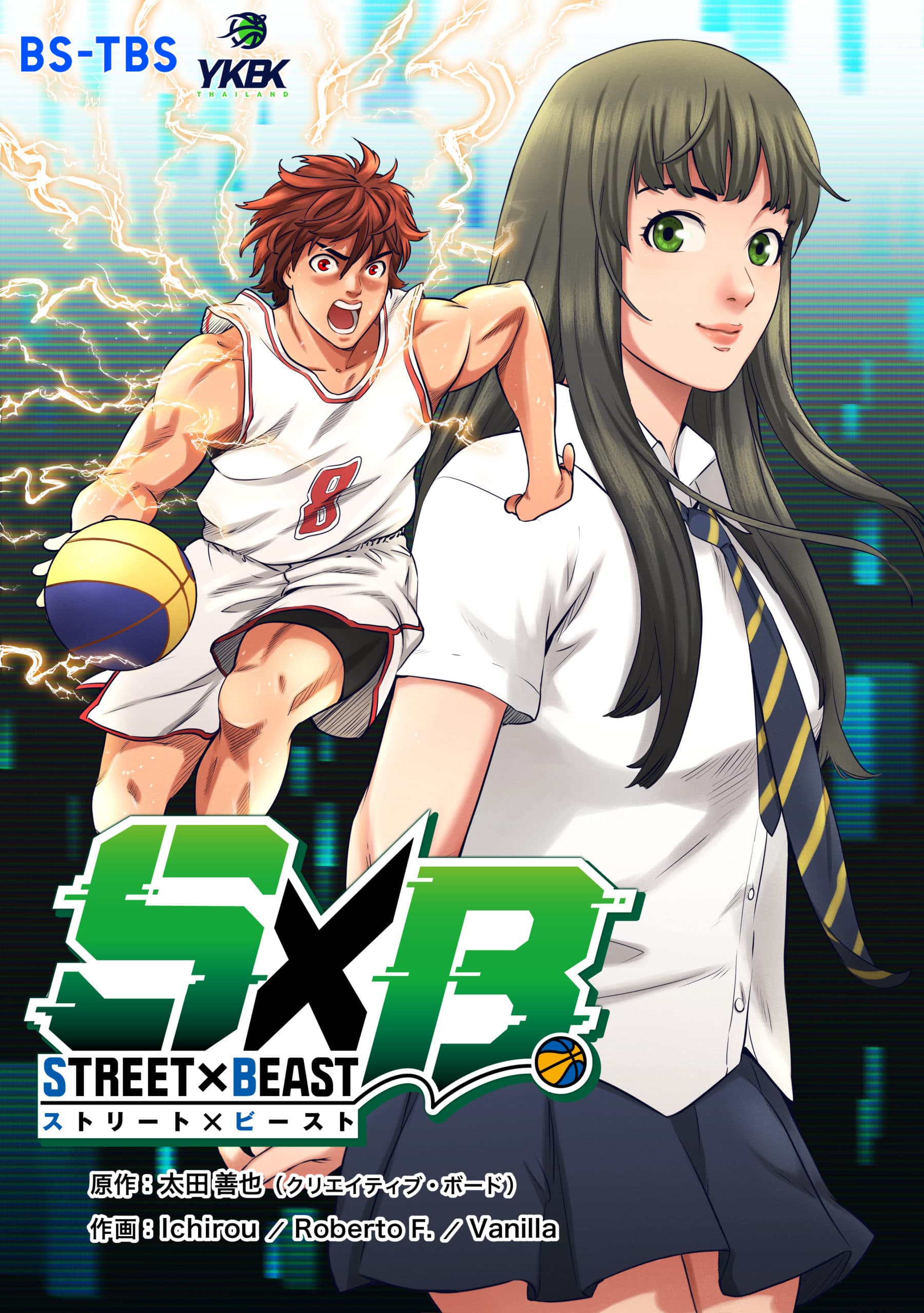 日本初! 東京五輪2020で正式種目になった3人制バスケ「3x3」を描く意欲作がWEBTOONで登場!