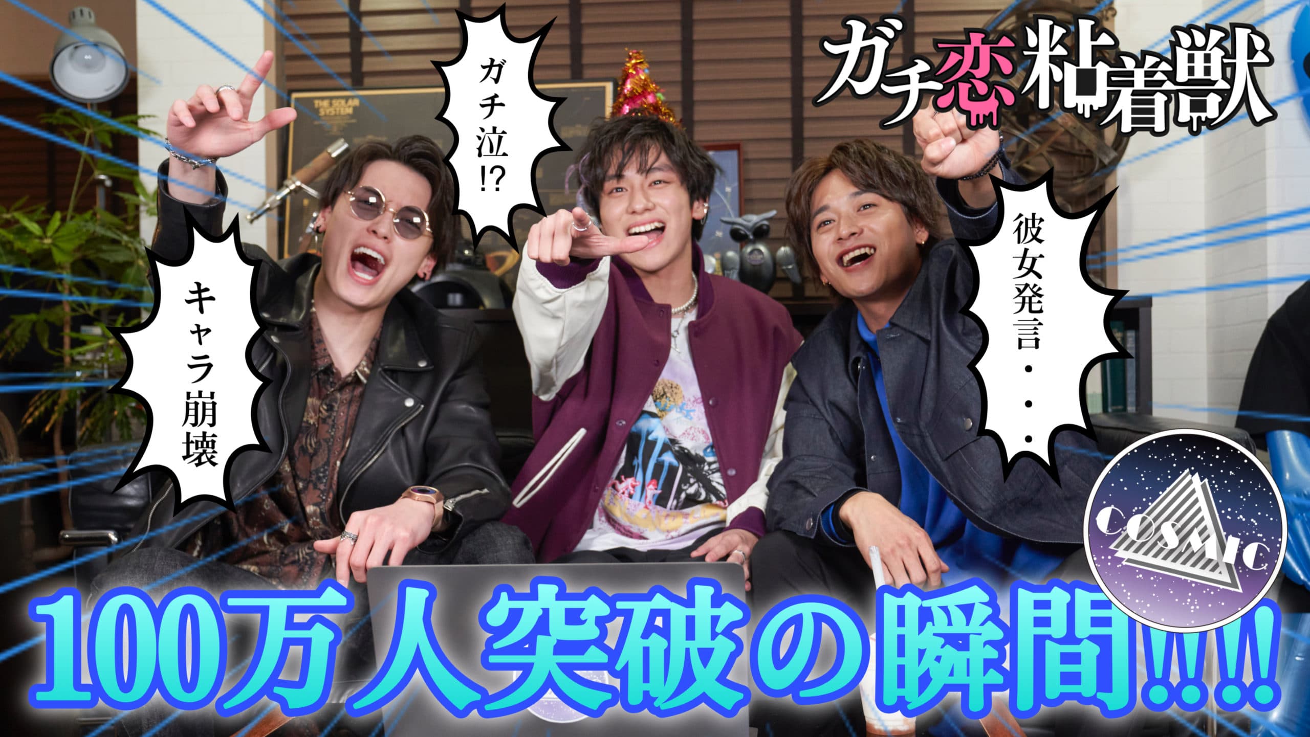 Drama “Gachi Koi Sticky Beast” Mihara Hagoromo will appear as a guest in the first episode and official goods will be on sale!