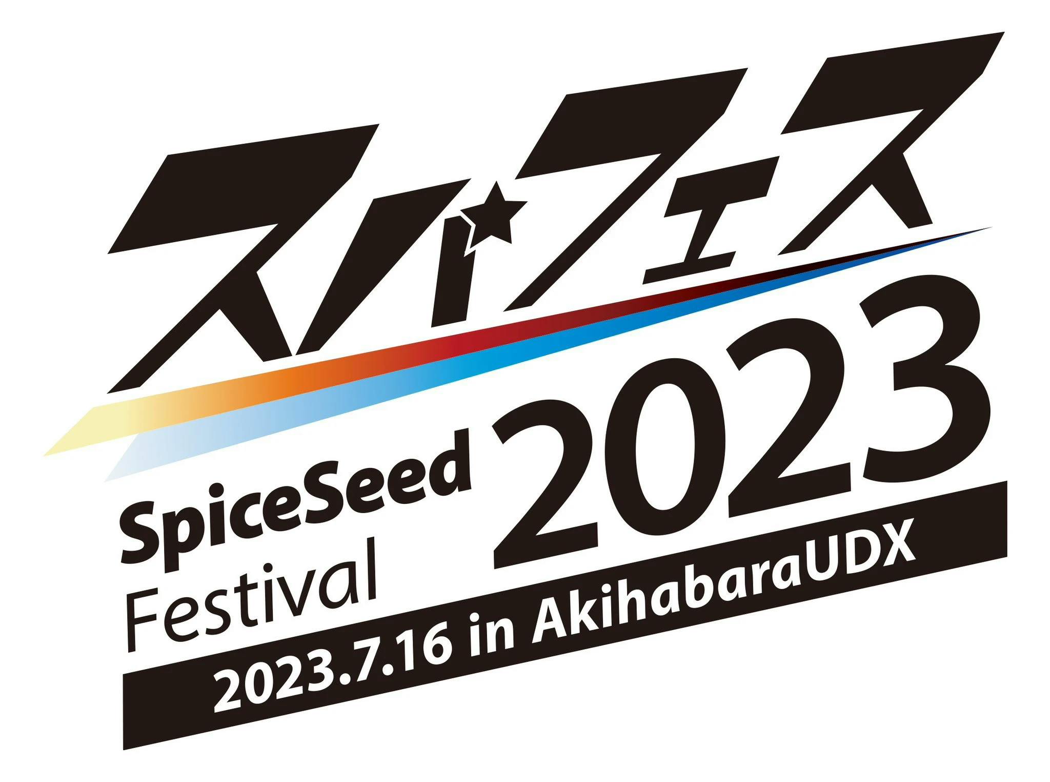 SpiceSeed「北斗の拳」フィギュアがここに集結！7.16『SpiceSeed Festival 2023』開催！