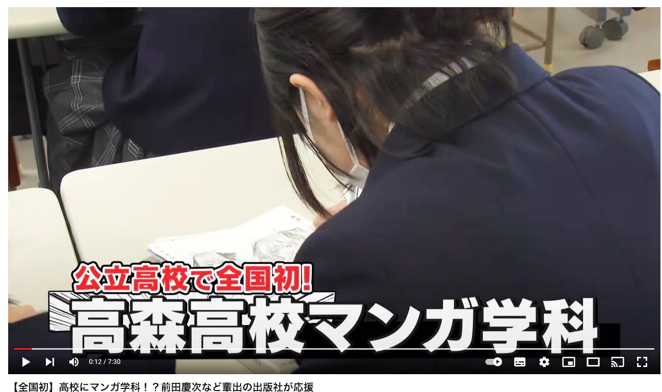 Takamori High School Manga Department news special program of Kumamoto Prefectural TV “Terevita every.” is released on YouTube